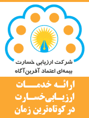 تبلیغ اعتماد آفرین گاه